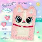 Ежедневник Lisa Doll 80 лист.