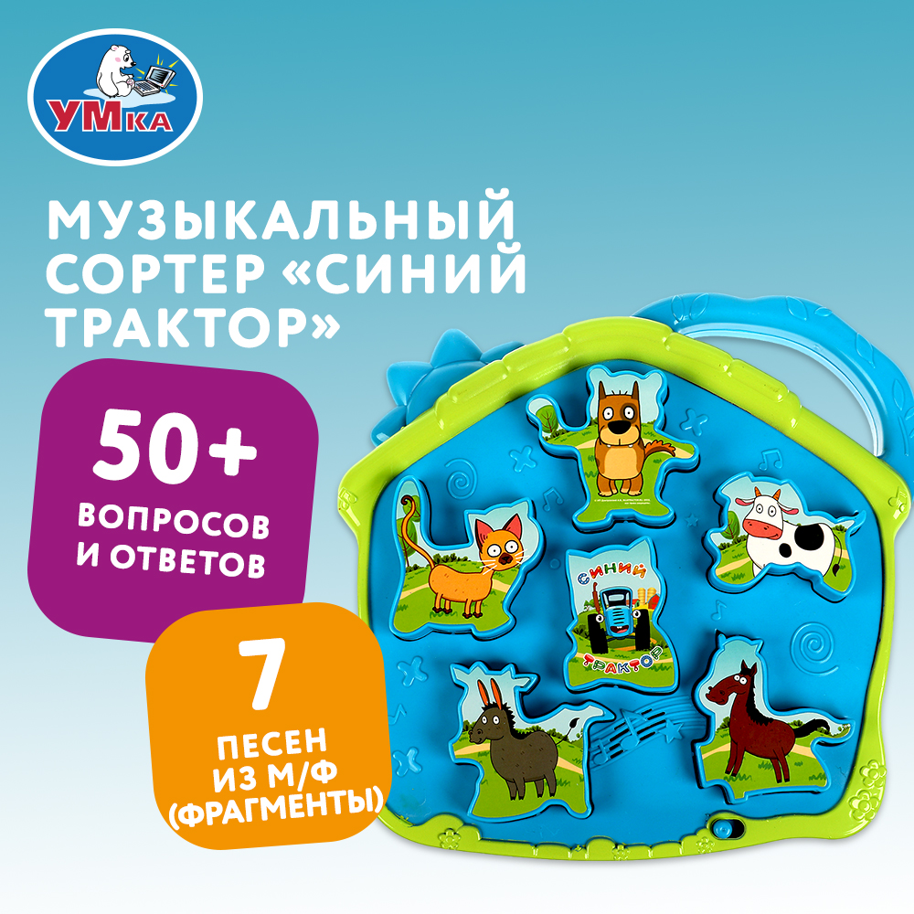Игрушка УМка сортер Синий трактор - фото 6