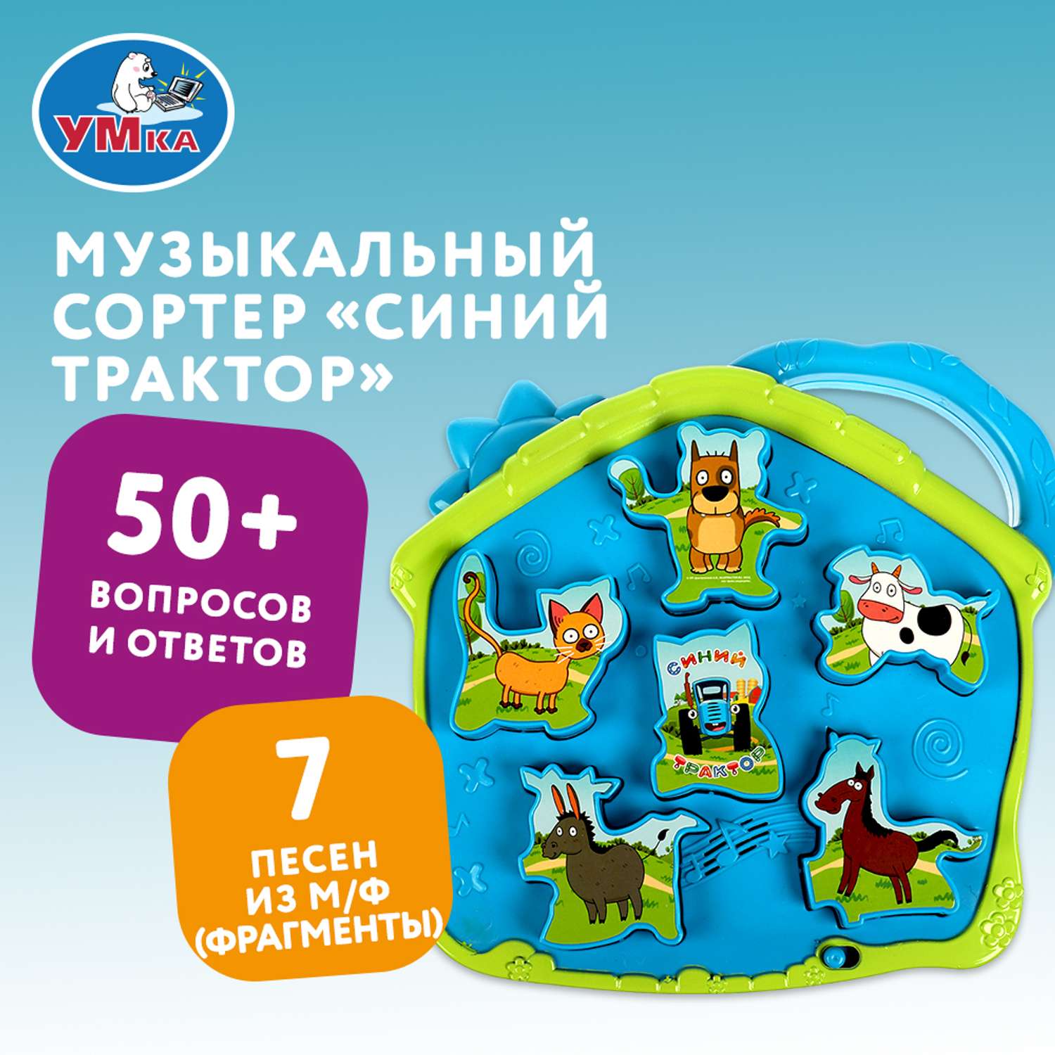 Игрушка УМка сортер Синий трактор - фото 6
