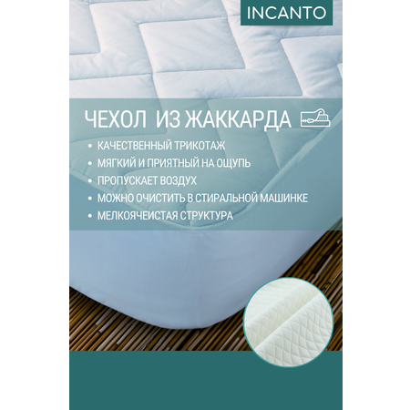 Матрас Incanto UOMO 120х60
