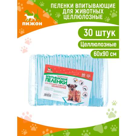 Пеленки впитывающие Пижон целлюлозные. 60х90 см. 30 штук