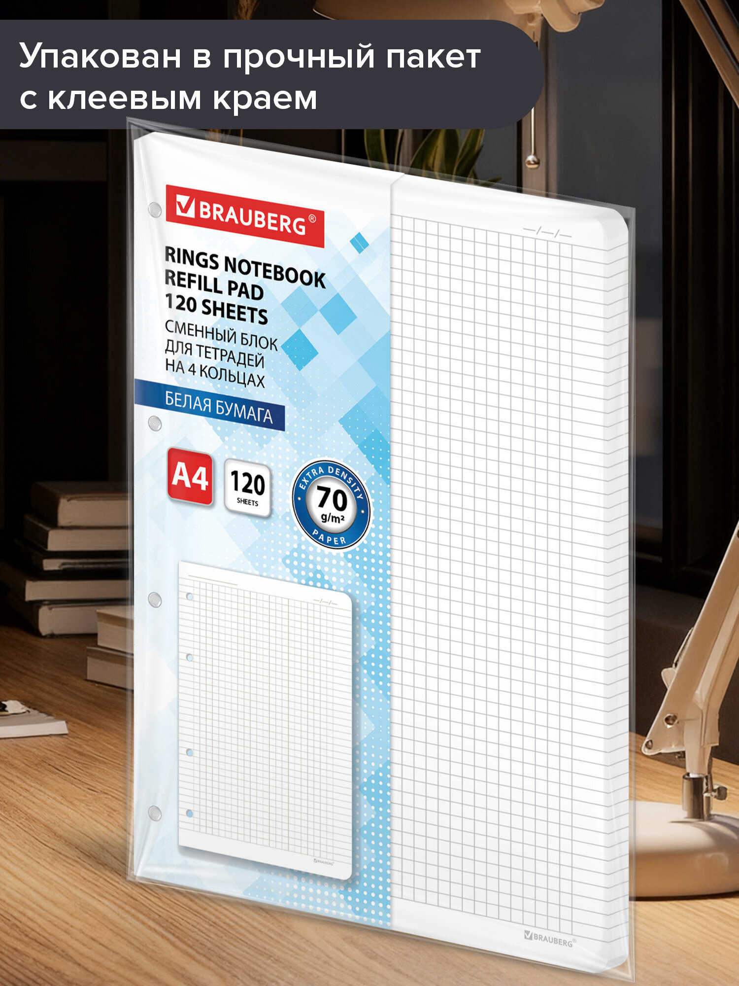 Сменный блок Brauberg клетка 120 лист. - фото 8
