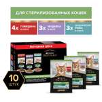Корм для кошек Pro Plan 85г стерилизованные говядина индейка рыба 10шт