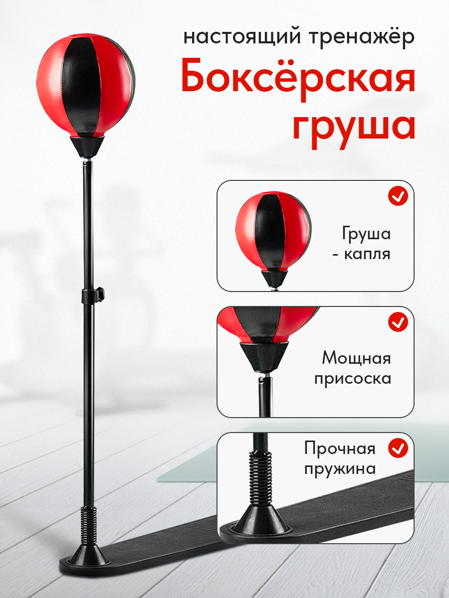 Набор для бокса Рыжий кот Сильный удар-2 Груша на подставке 102 см перчатки - фото 5