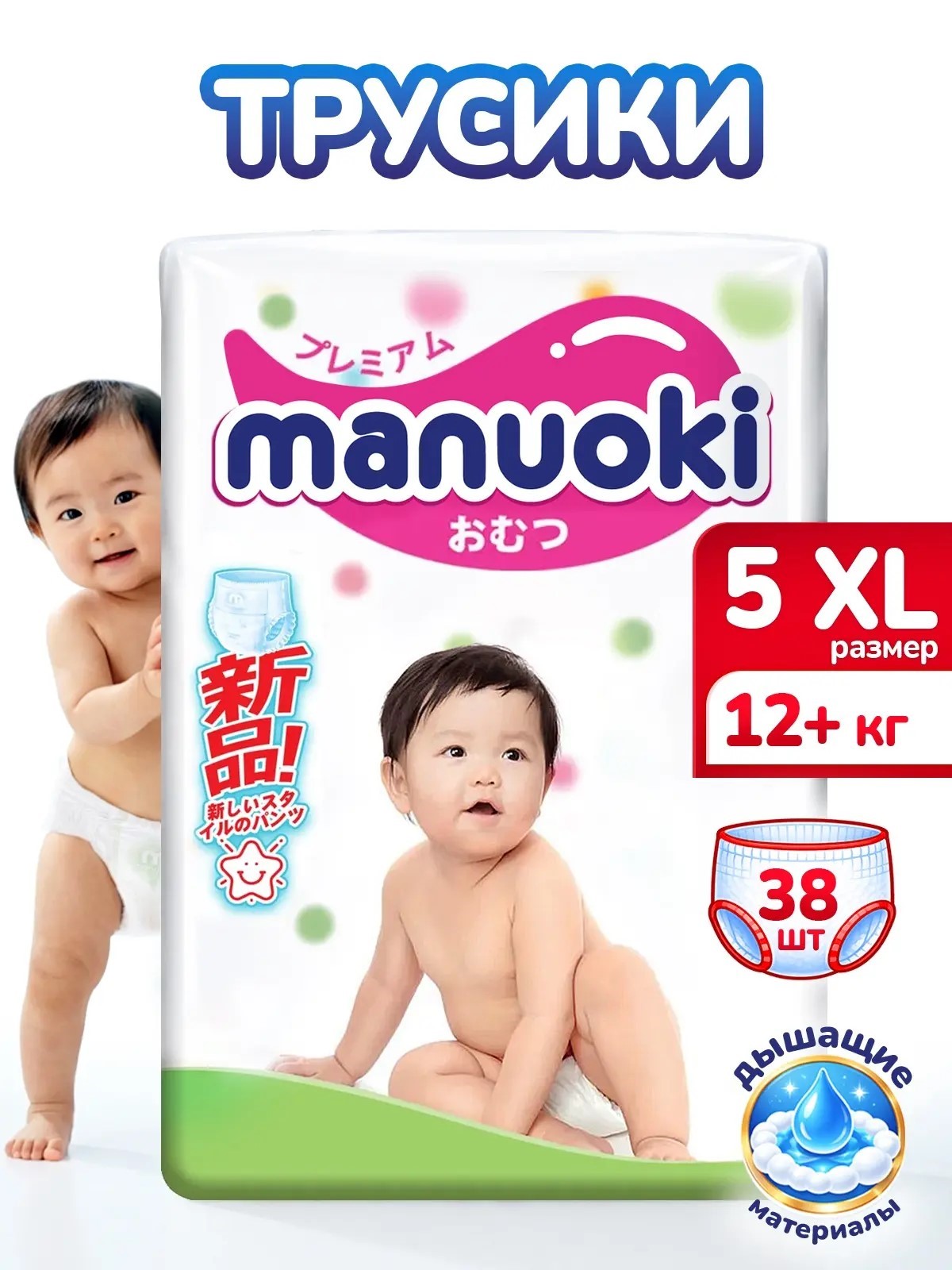 Трусики Manuoki XL 38 шт. - фото 1