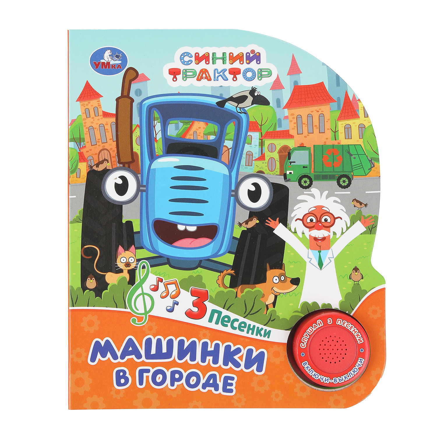 Книга звуковая УМка Синий трактор Машинки в городе - фото 1