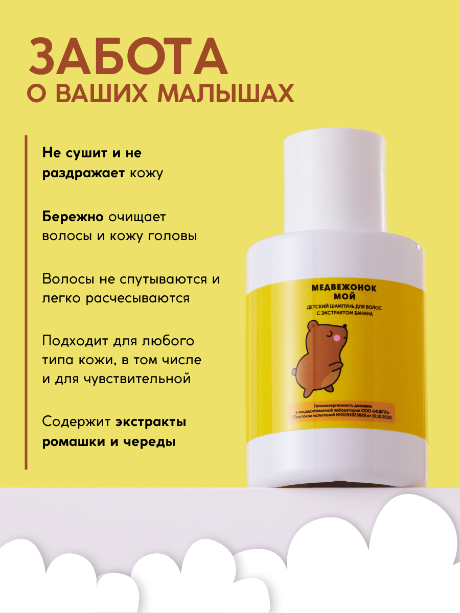 Шампунь Meela Meelo 100 мл - фото 2