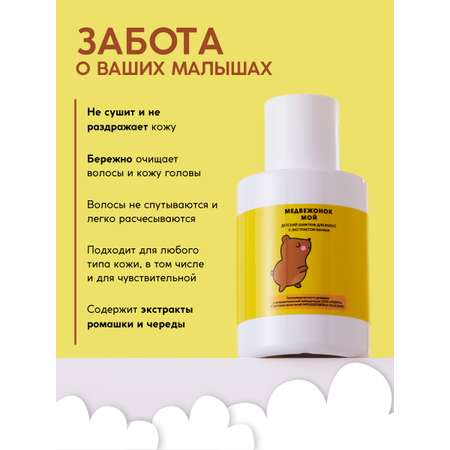 Шампунь Meela Meelo 100 мл