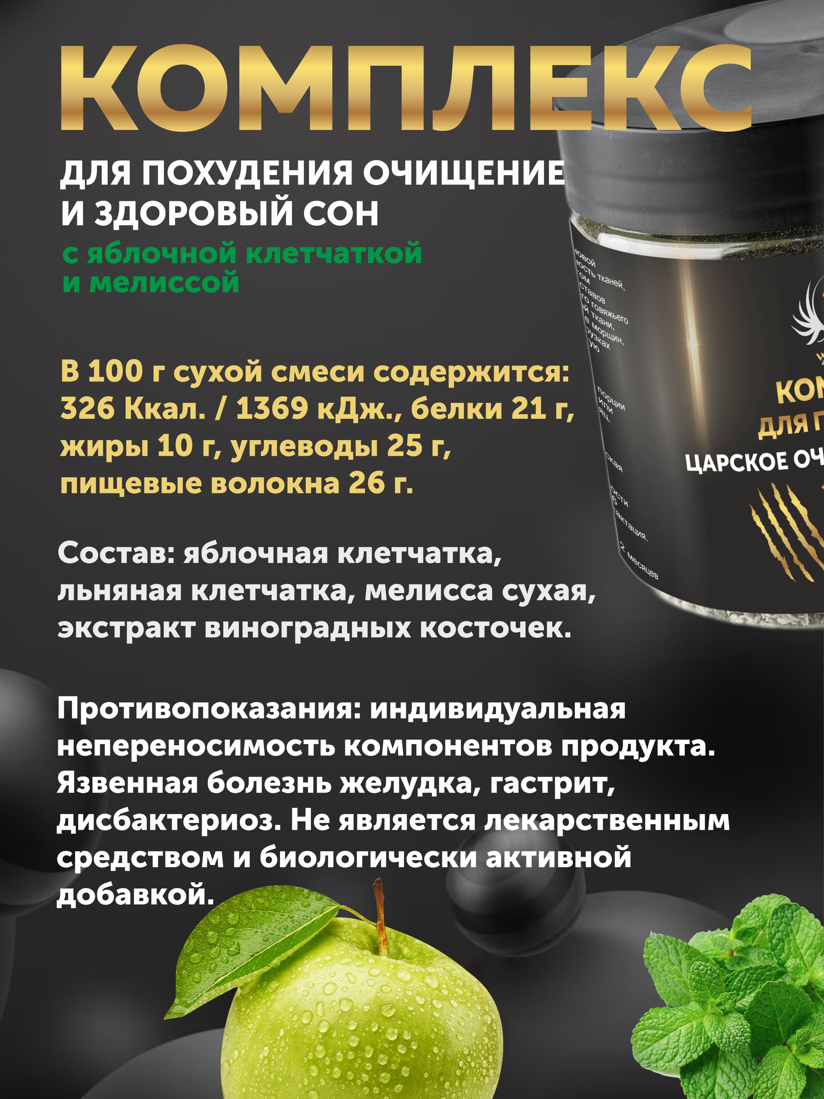 Комплекс антистресс похудение WowMan WMNN1010 - фото 5