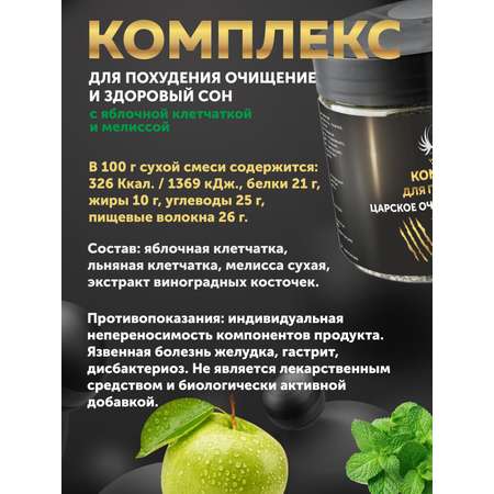 Комплекс антистресс похудение WowMan WMNN1010