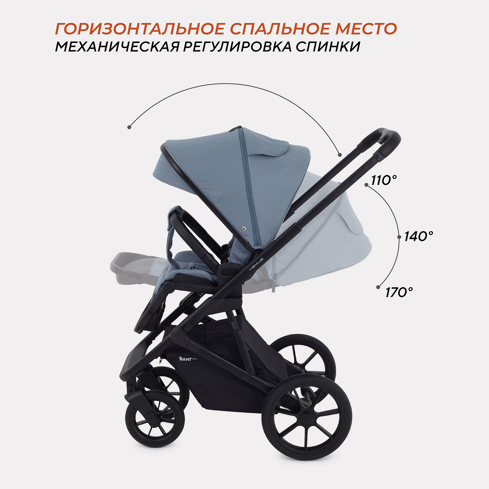 Коляска 3в1 Rant Basic Nexus - фото 10