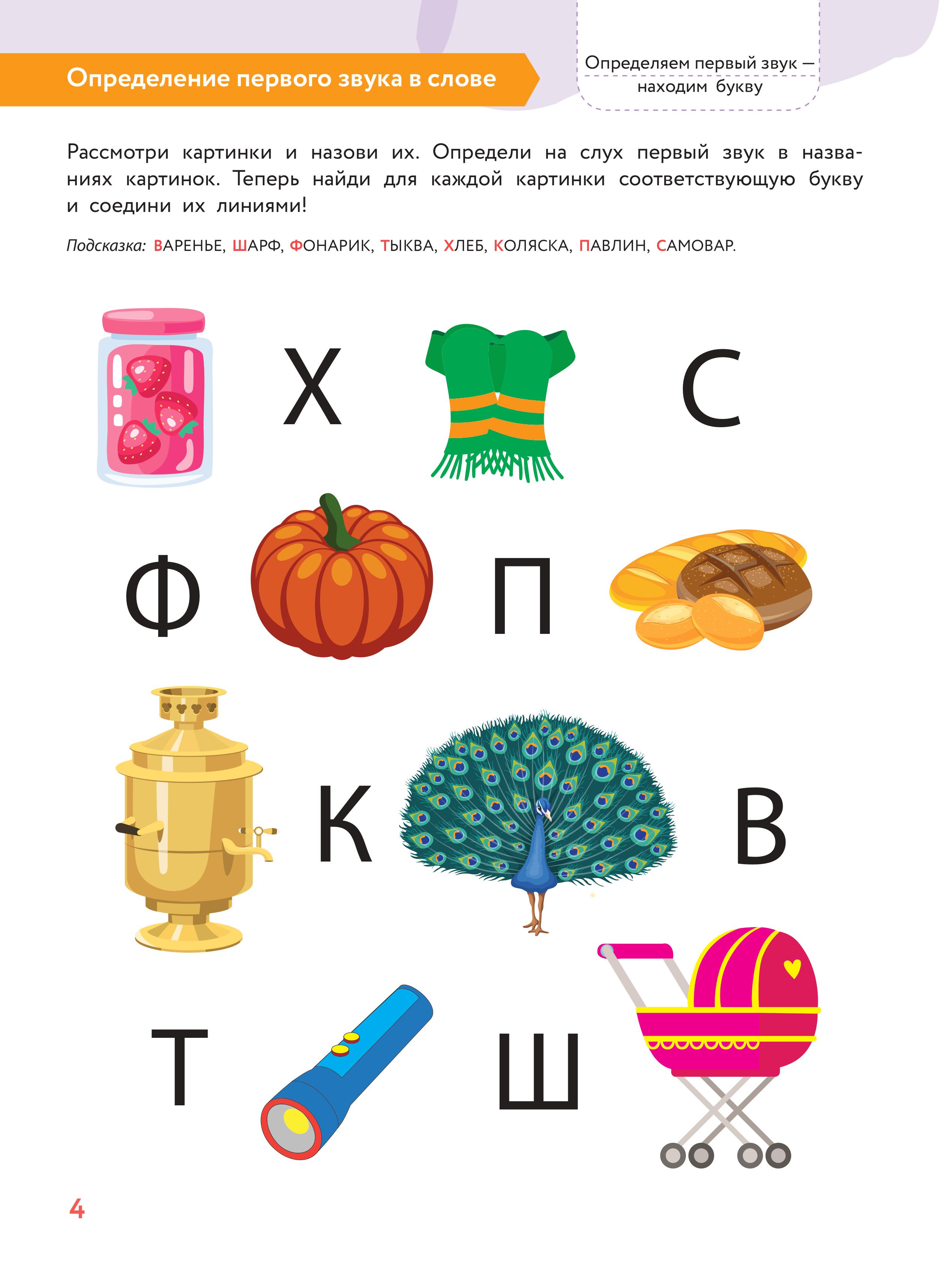 Комплект Эксмо К школе готовы - фото 4