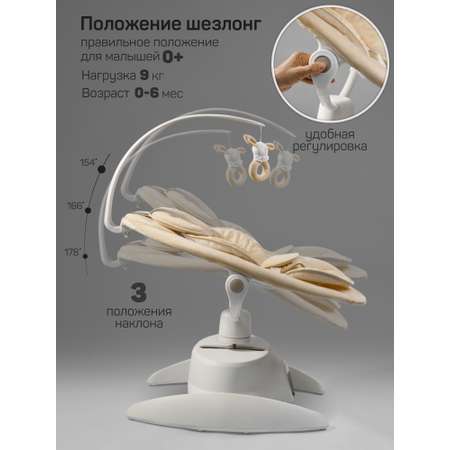 Качели Amarobaby Smart swing бежевый