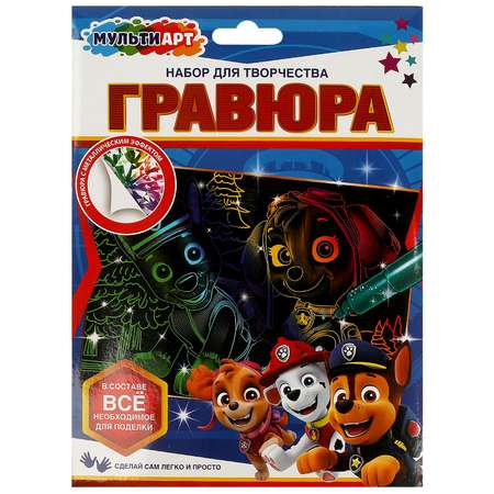 Гравюра Multiart Суперщенки
