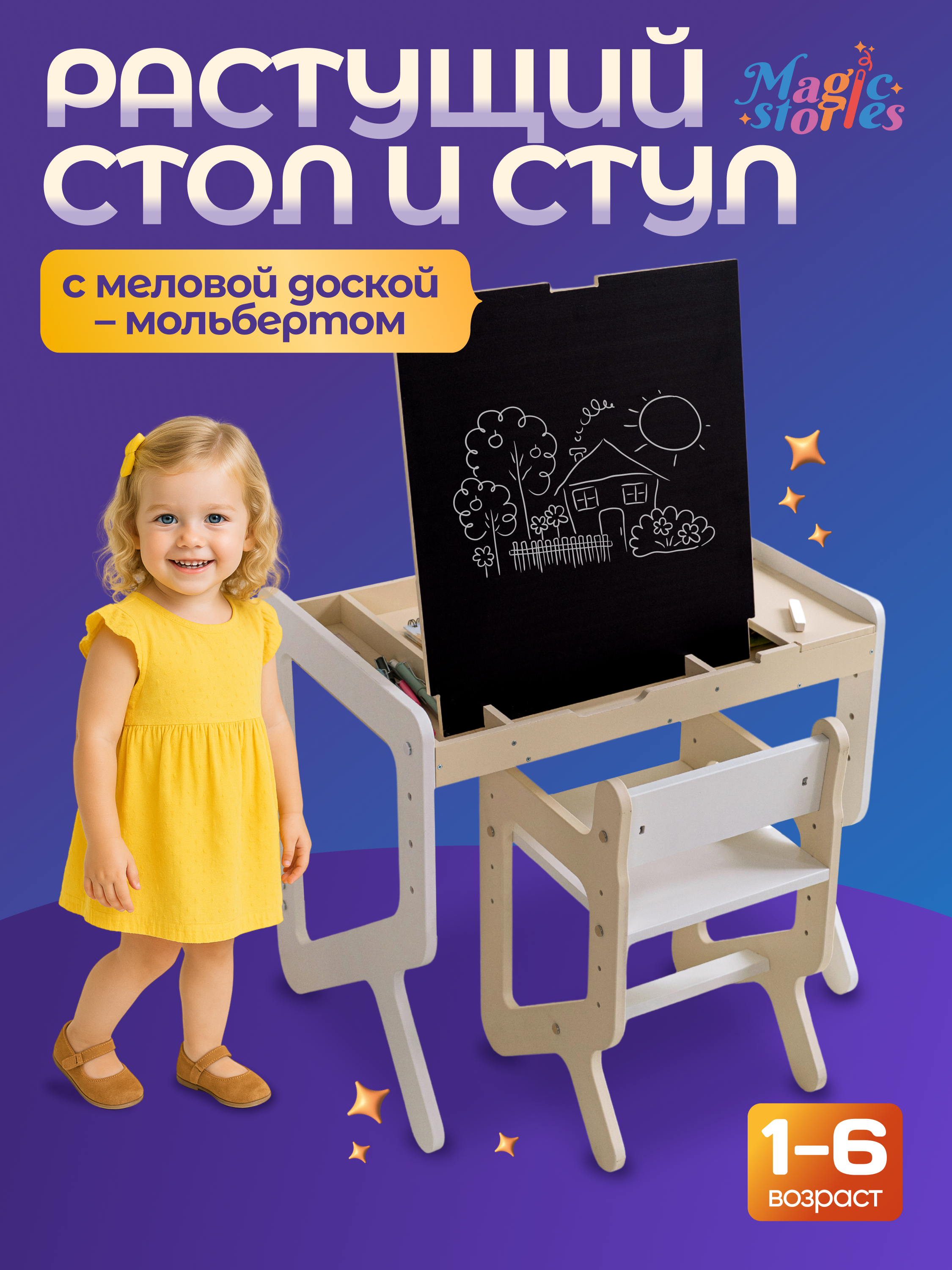 Парта-стульчик MomKid Бежевая - фото 1