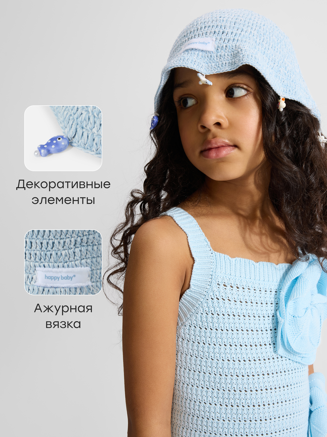 Панама Happy Baby 88597-0_blue - фото 2