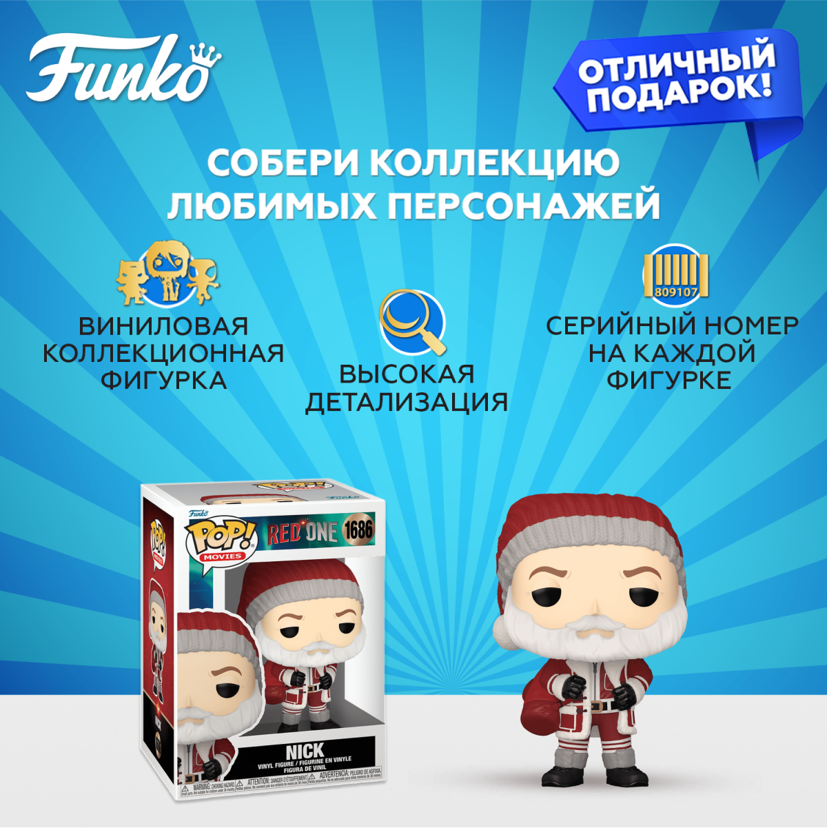 Фигурка Funko - фото 2