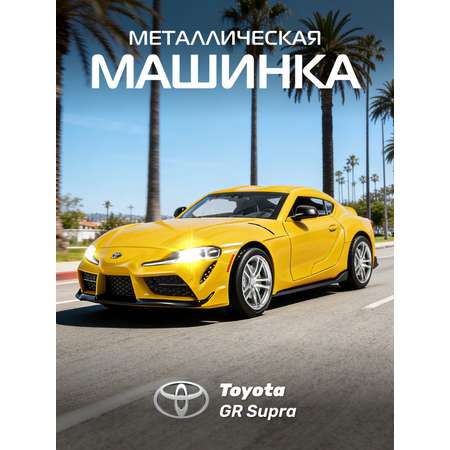 Автомобиль АВТОпанорама Toyota GR Supra 1:31 1:31