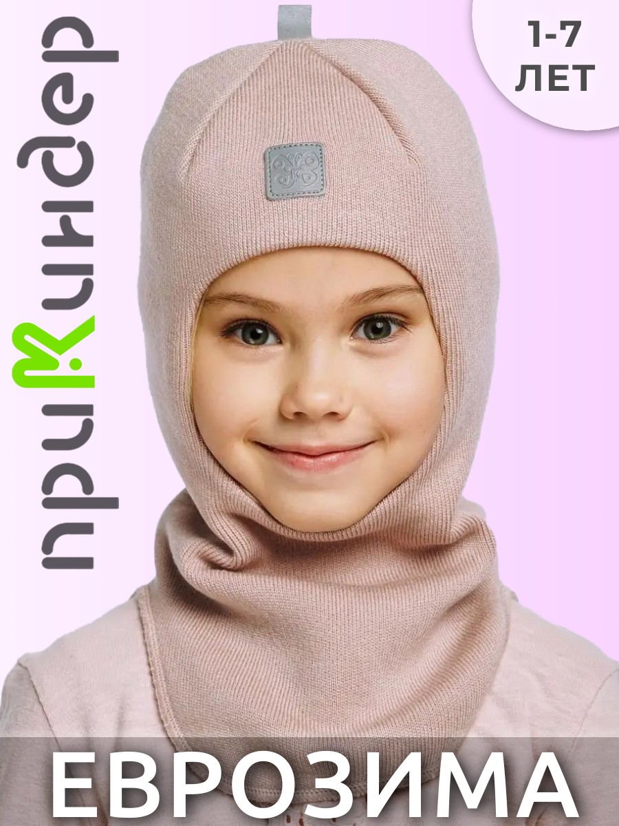 Шапка-шлем ПриКиндер MH3-6070/1 Цвет: Пудровый - фото 4