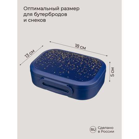 Ланч-бокс Phibo с новогодним декором Глиттер на синем 18x13x5см 980мл синий