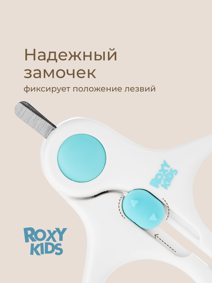 Ножницы ROXY-KIDS - фото 3