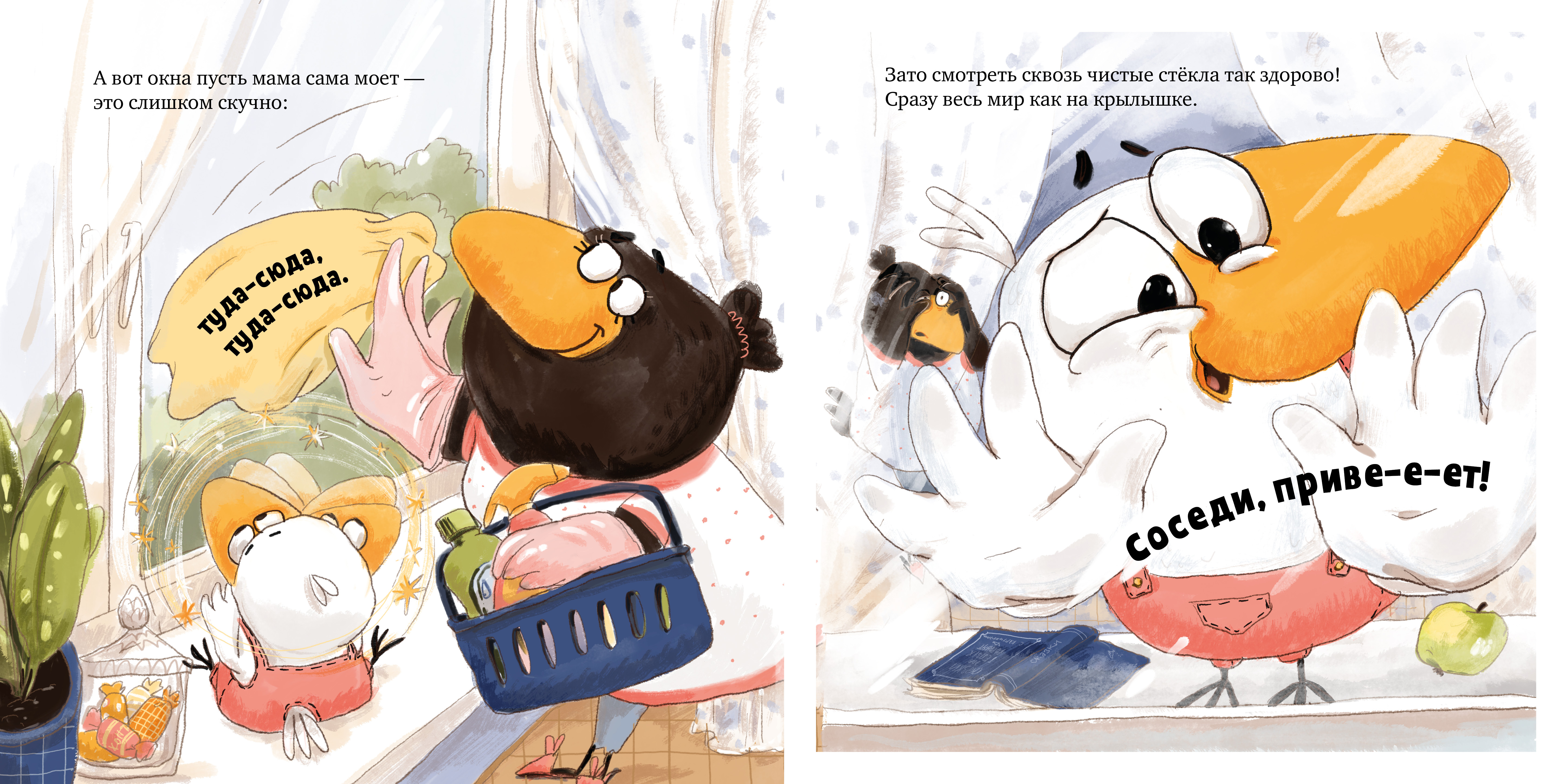 Книга Clever Белая ворона Верона Мамина помощница - фото 3