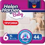 Трусики Helen Harper XL 44 шт.