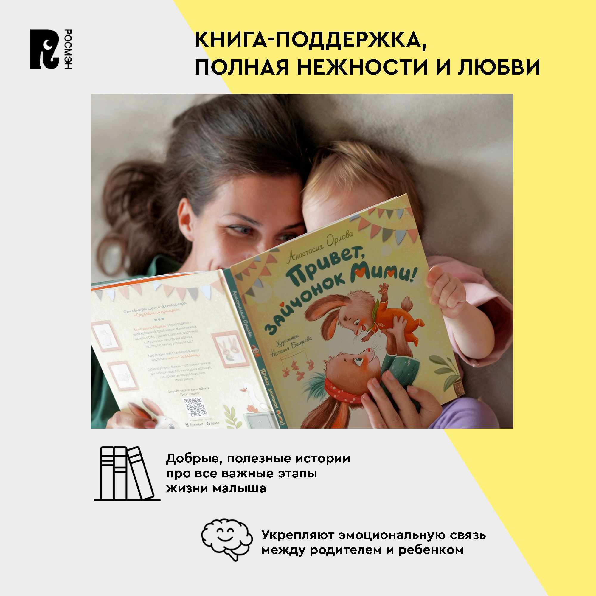 Книга Росмэн Мими и лучший на свете папа Орлова А - фото 7