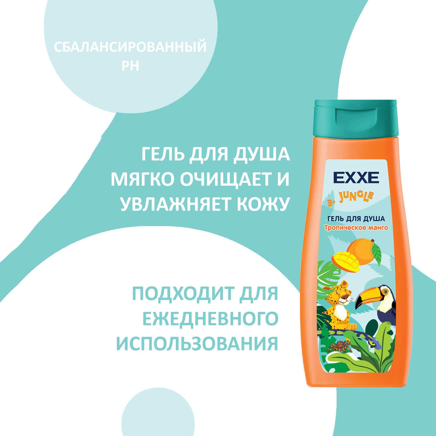 Набор средств EXXE Тропическое манго - фото 3