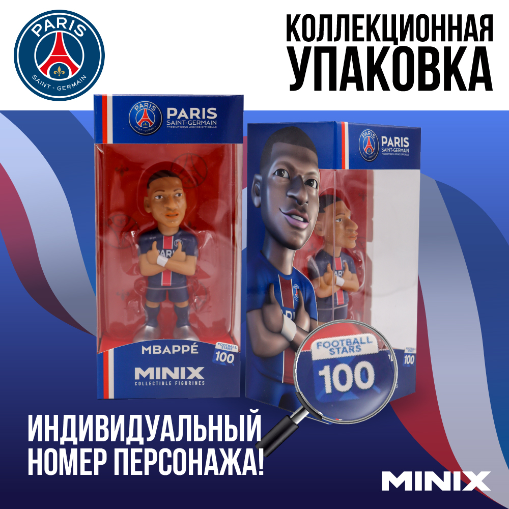 Фигурка MINIX Килиан Мбаппе PSG - фото 3