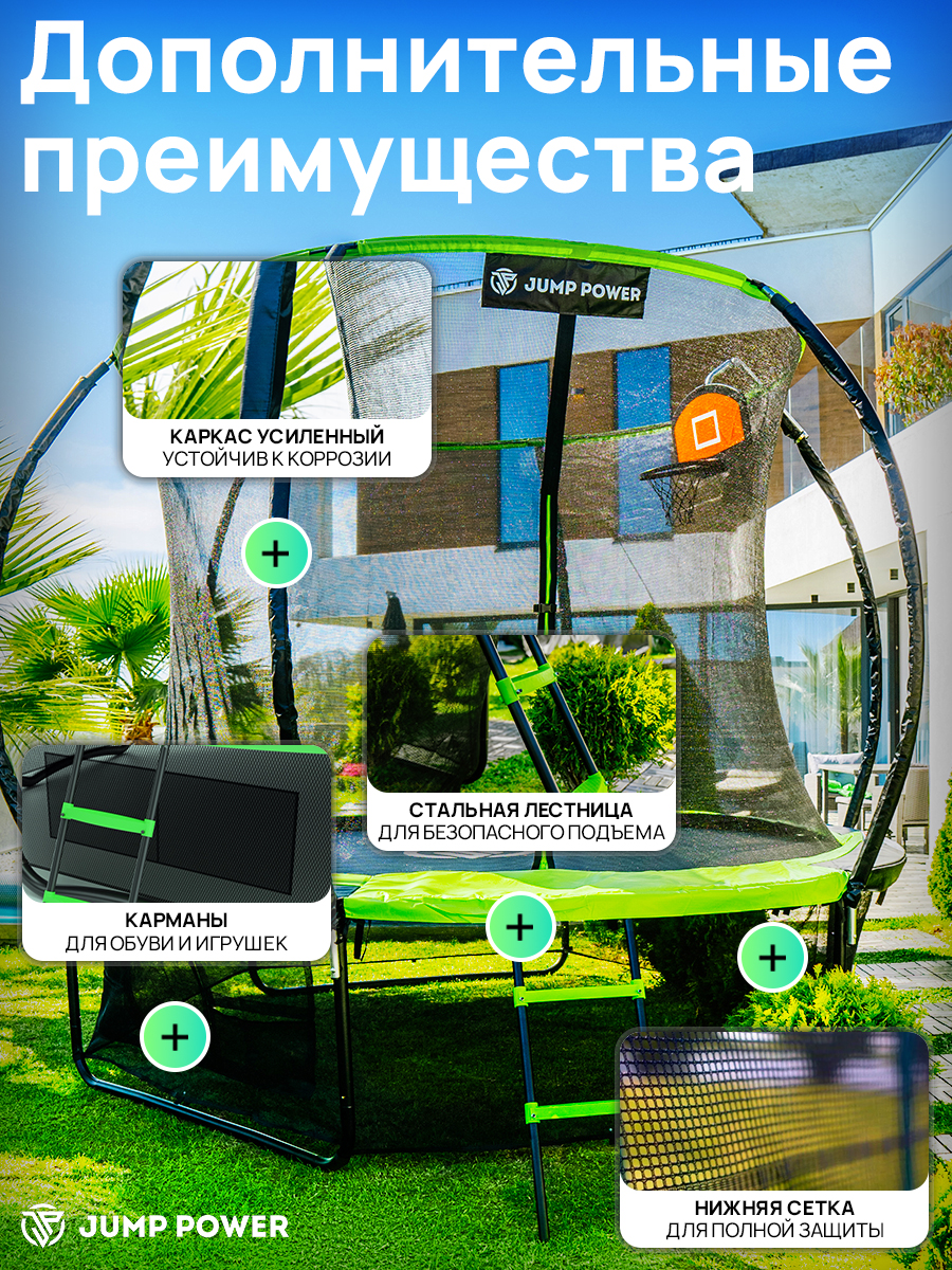 Батут Jump Power Pro Inside Basket - фото 28