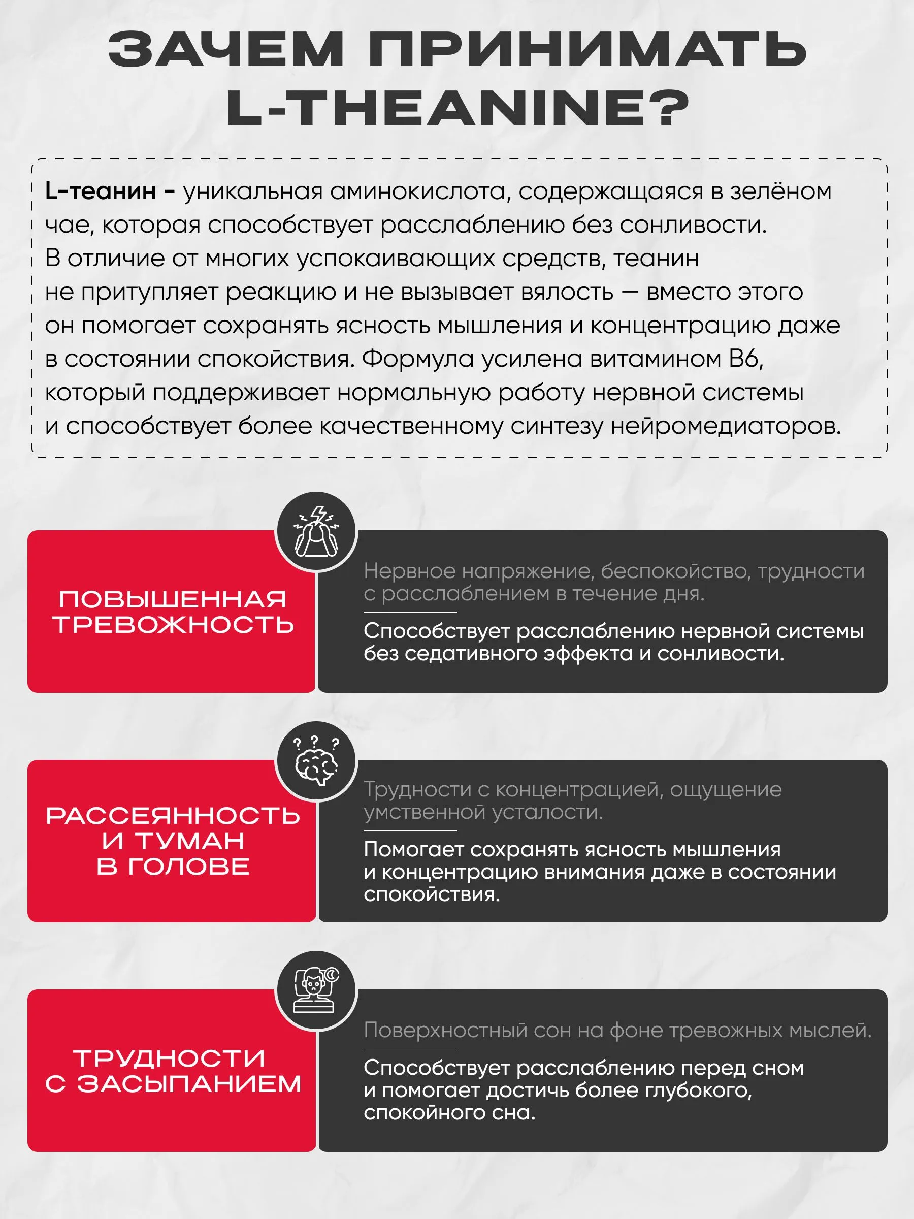 L-Теанин Reckful для мозга и памяти - фото 2