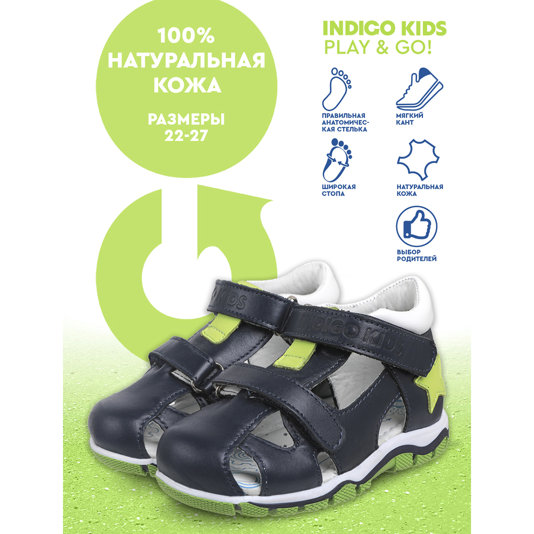 Сандали Indigo kids RF21-020C/10 - фото 6