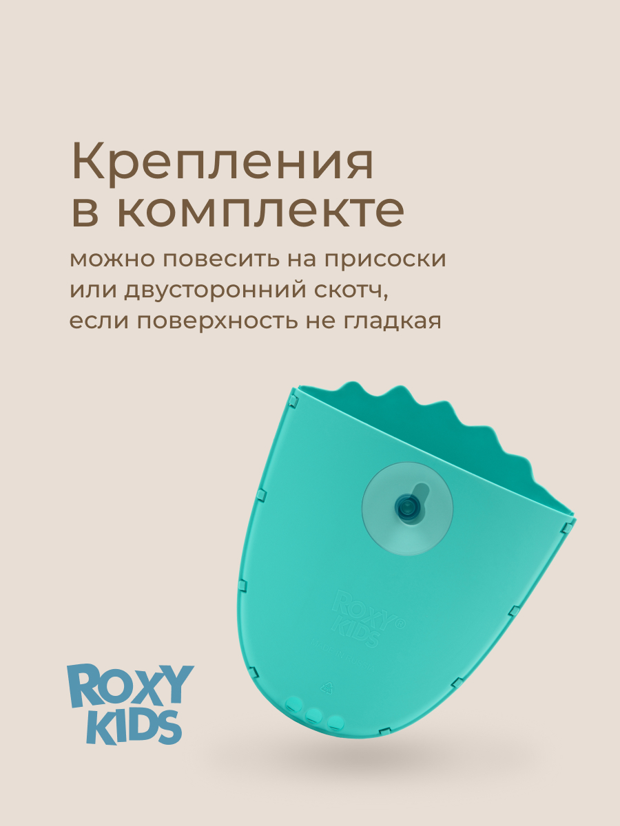 Органайзер ROXY-KIDS - фото 8
