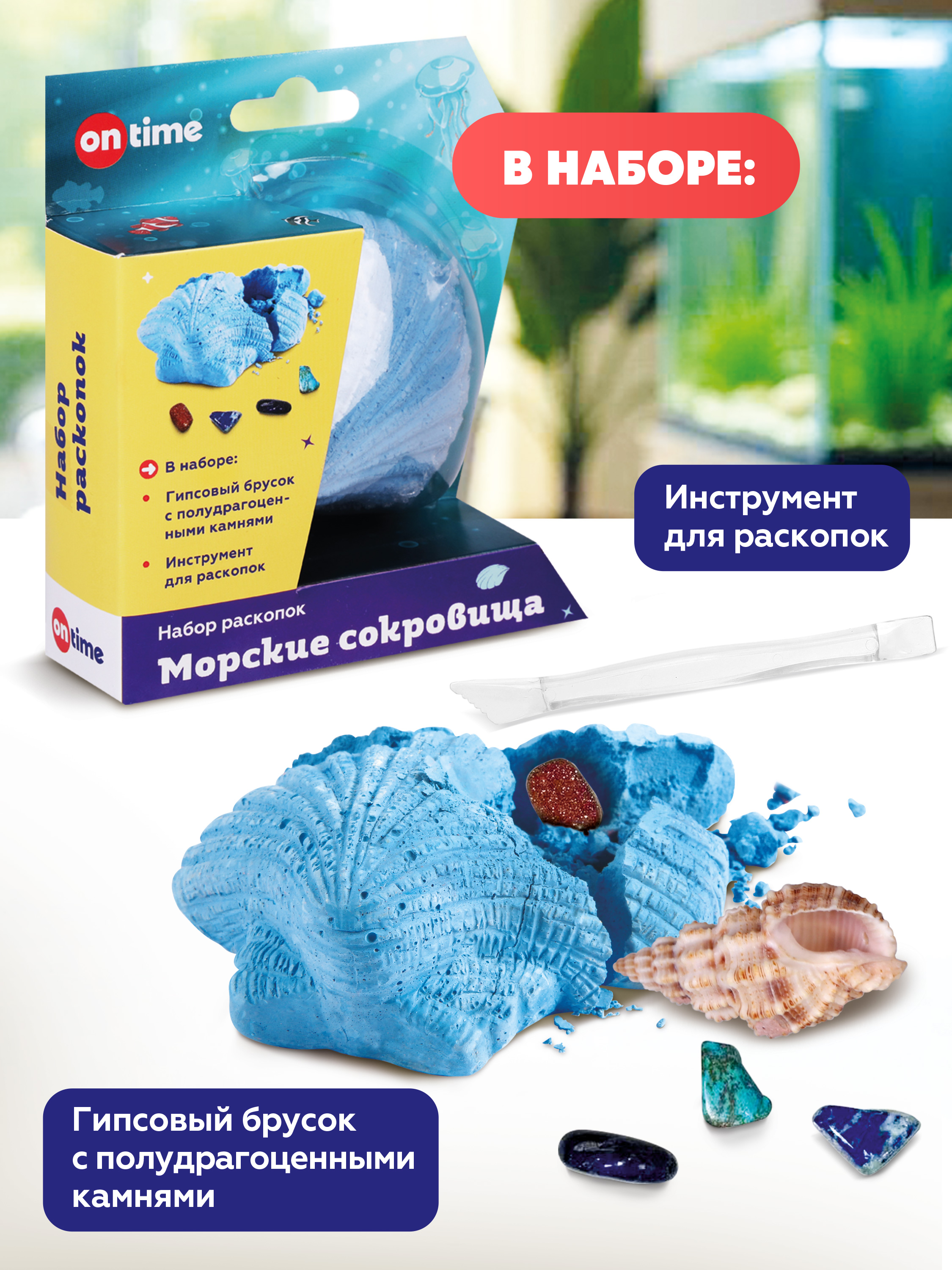 Набор для раскопок ON TIME - фото 4