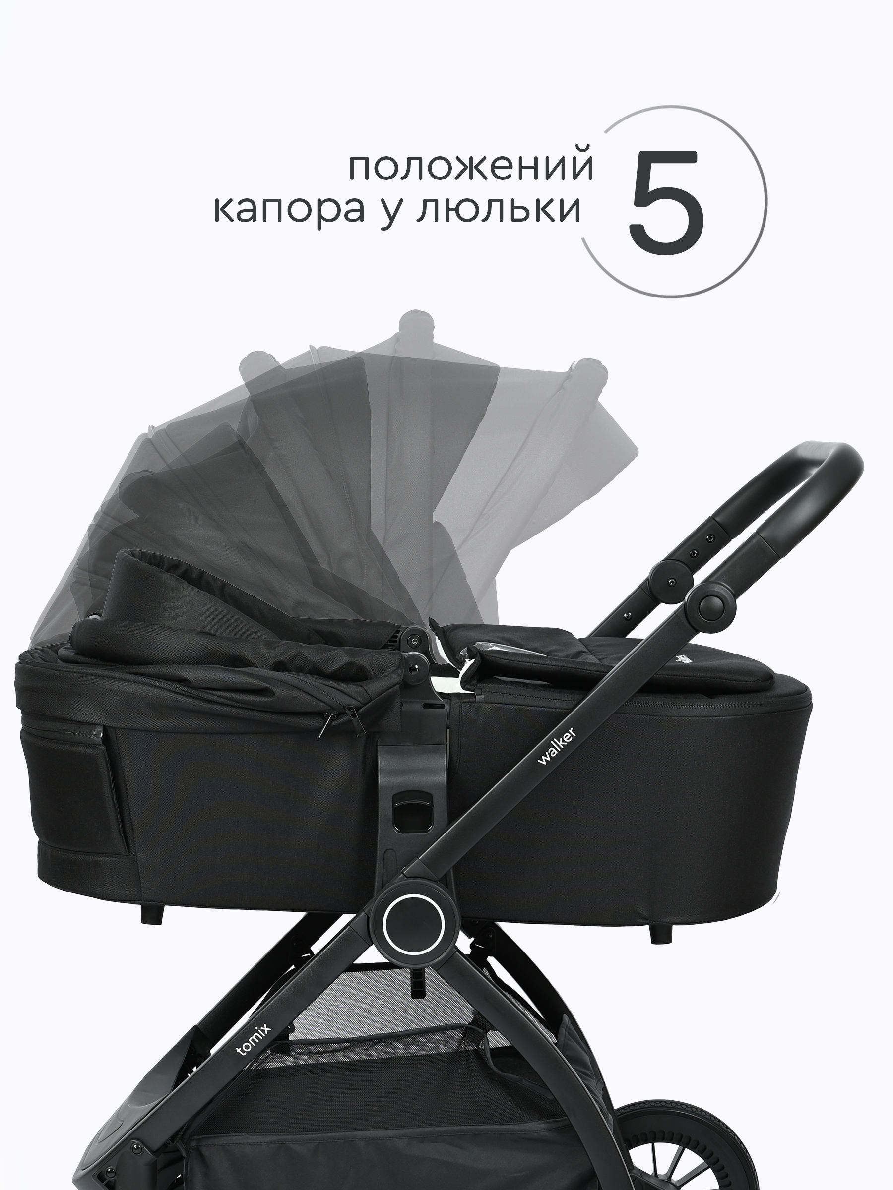Коляска 3в1 Tomix Walker черный - фото 13