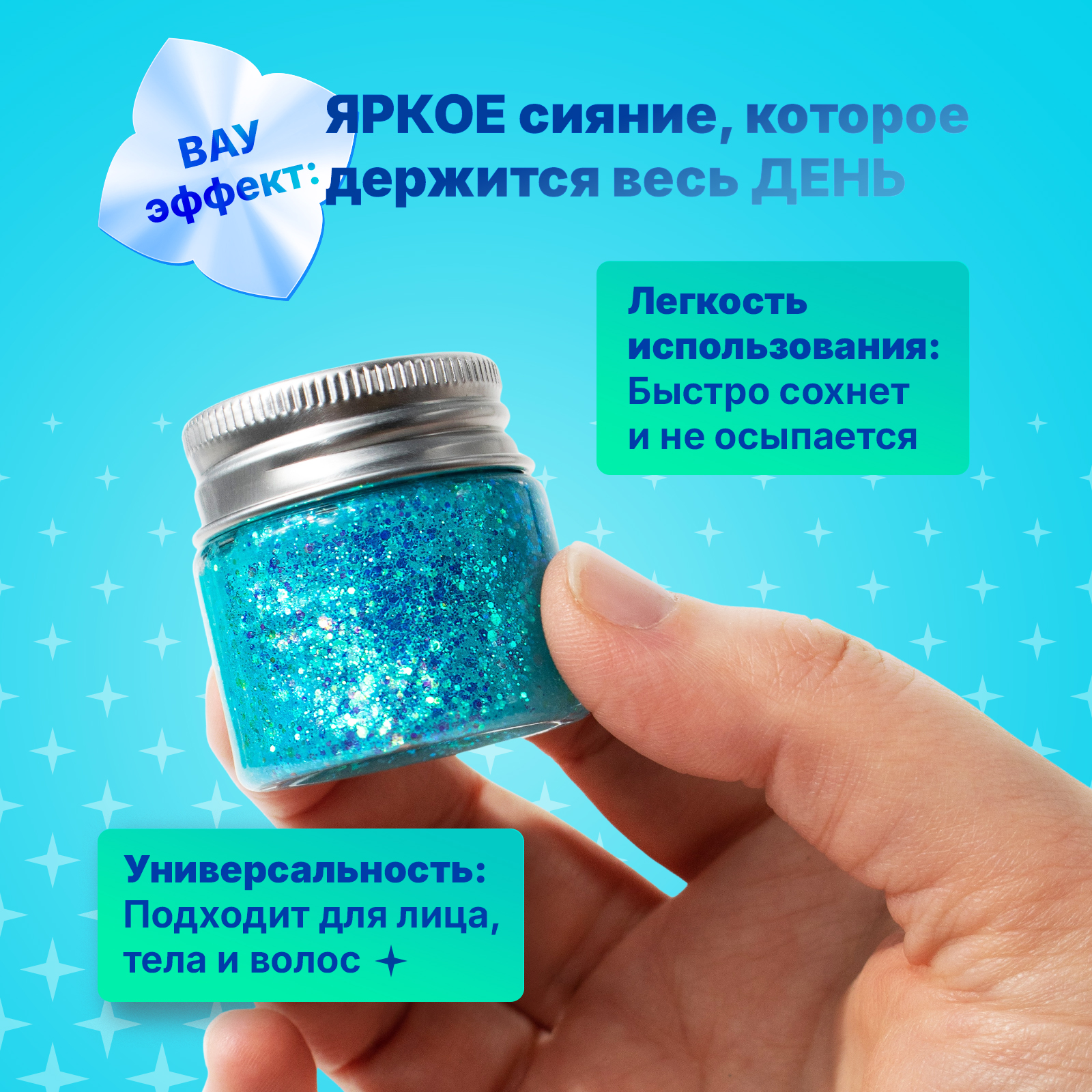 Глиттер шиммер для тела ХОББИЛАБ Магическое озеро 30 г - фото 3