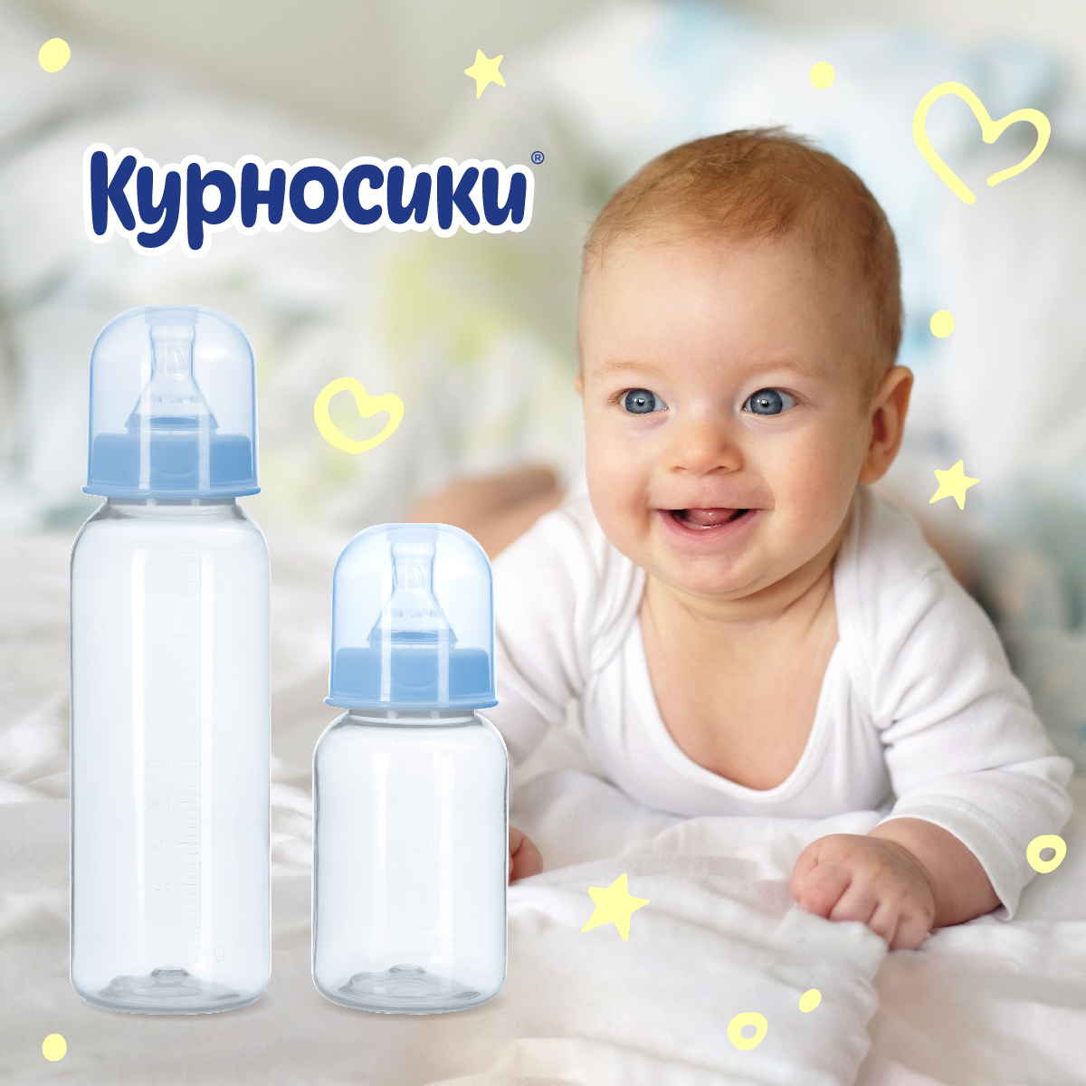 Бутылочка Курносики 250 мл 2 шт. - фото 8