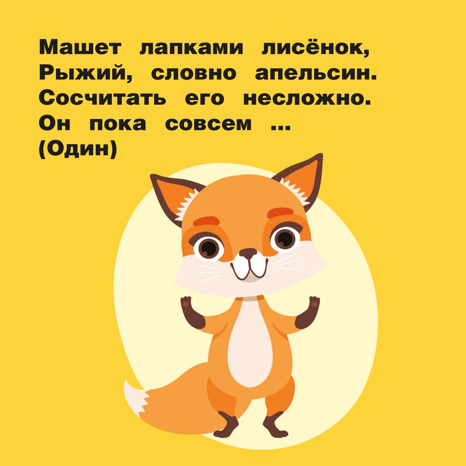 Книга книжки малышки на картоне Первый счет - фото 2