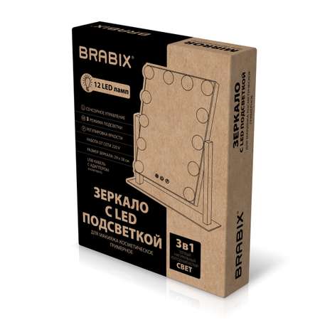 Зеркало настольное Brabix с подсветкой для макияжа гримерное косметическое сенсорное 29х38 см