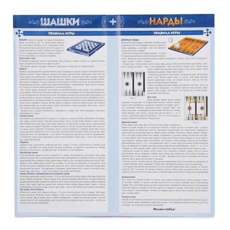 Настольная игра Русский стиль