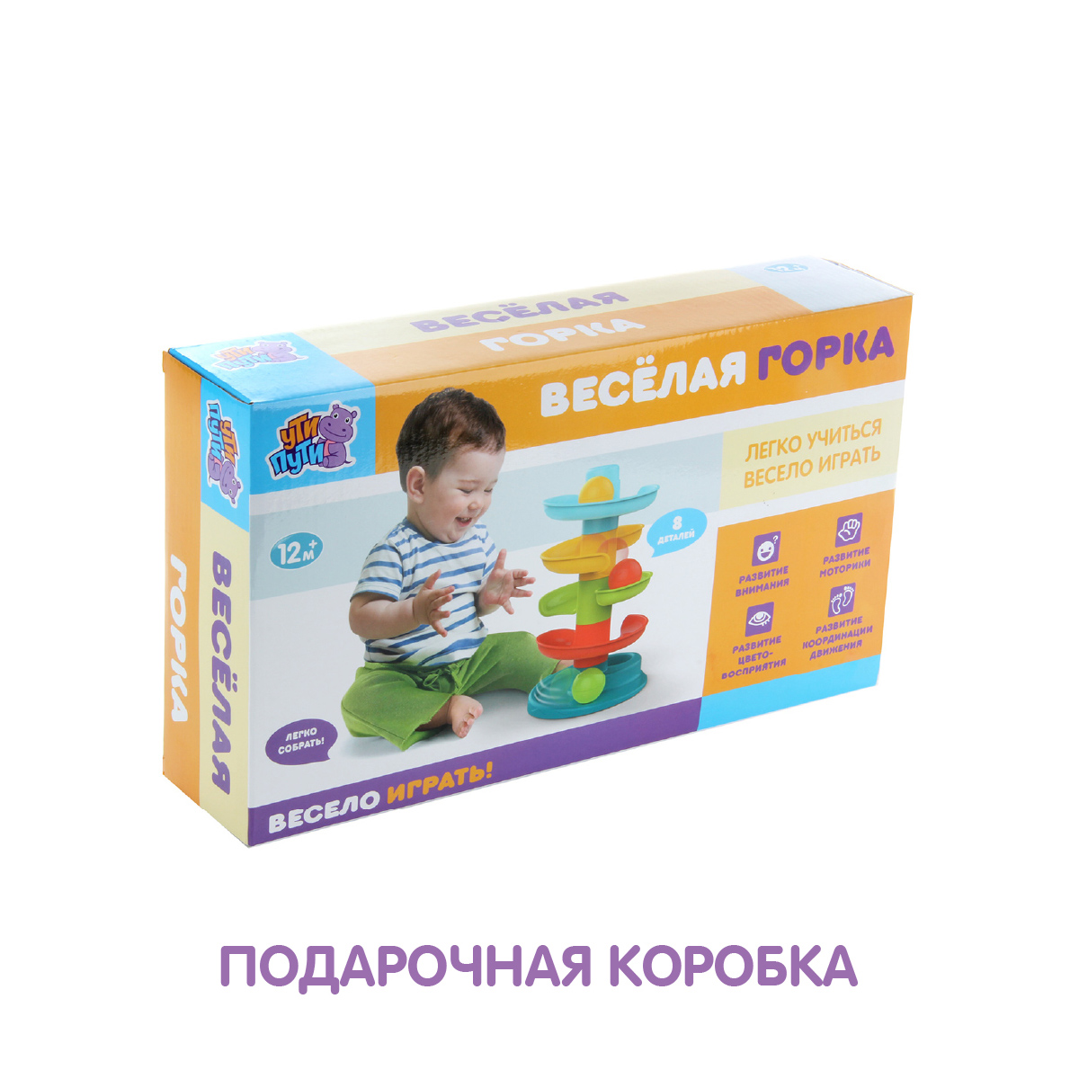 Игрушка Ути пути стучалка Горка - фото 9