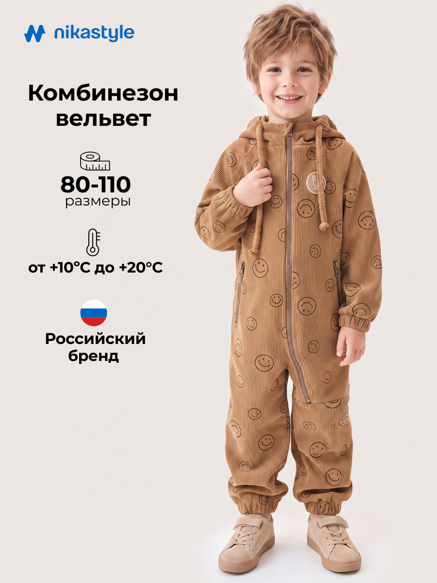 Комбинезон NIKASTYLE 8л14526 орех - фото 2