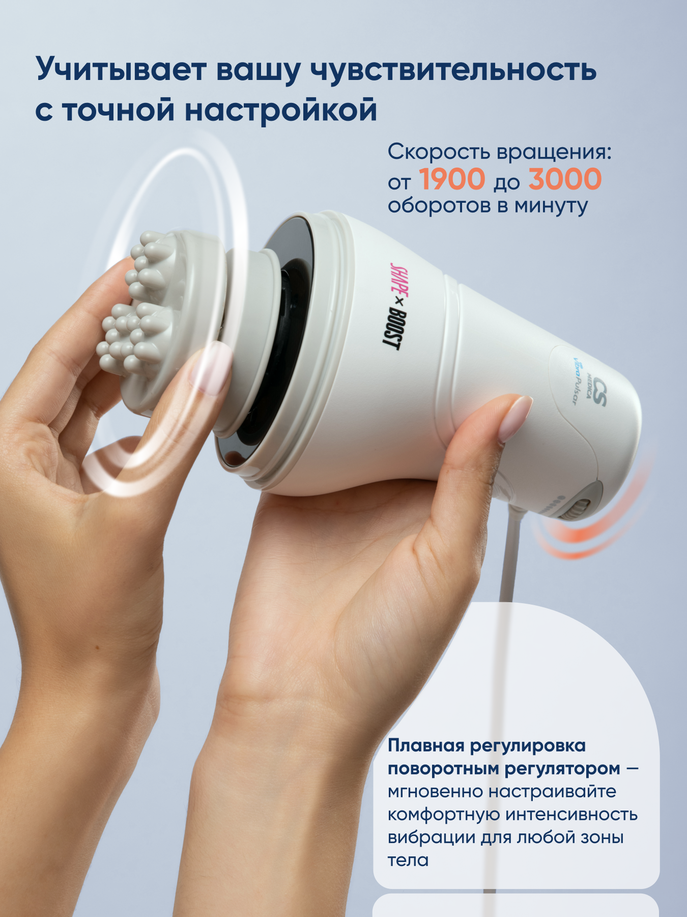 Массажер для тела CS MEDICA VibraPulsar CS-r10 Mini SHAPE&BOOST - фото 3