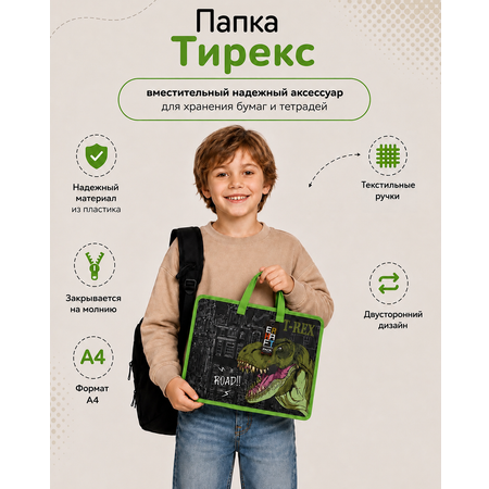 Папка с ручками Erhaft Тирекс А4