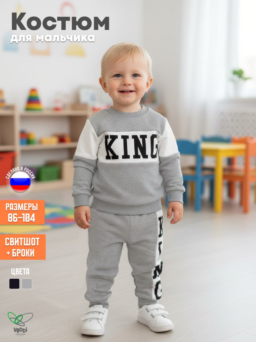 Свитшот и брюки VEDDI 122-636/2ф-2024 - фото 2