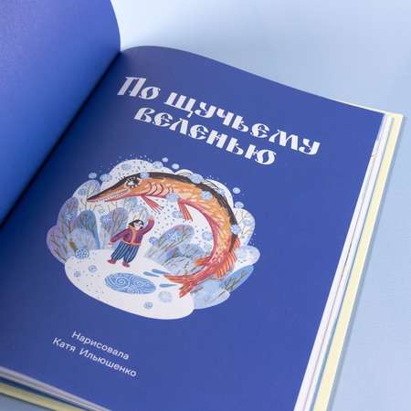 Книга Альпина. Дети Сказки. 10 классических историй для семейного чтения