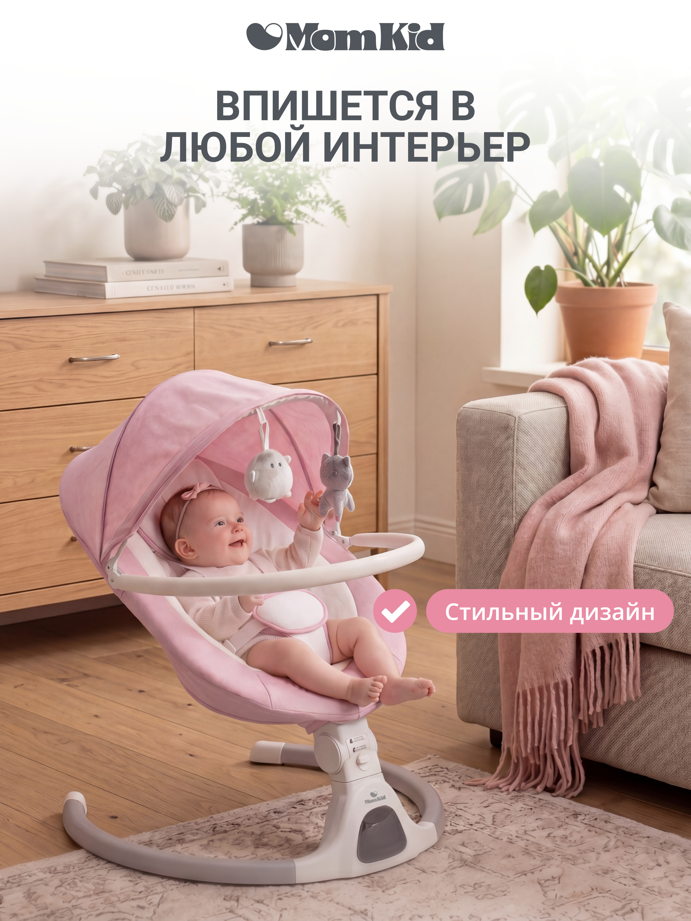 Качели MomKid от 0 с Bluetooth и пультом розовый - фото 17