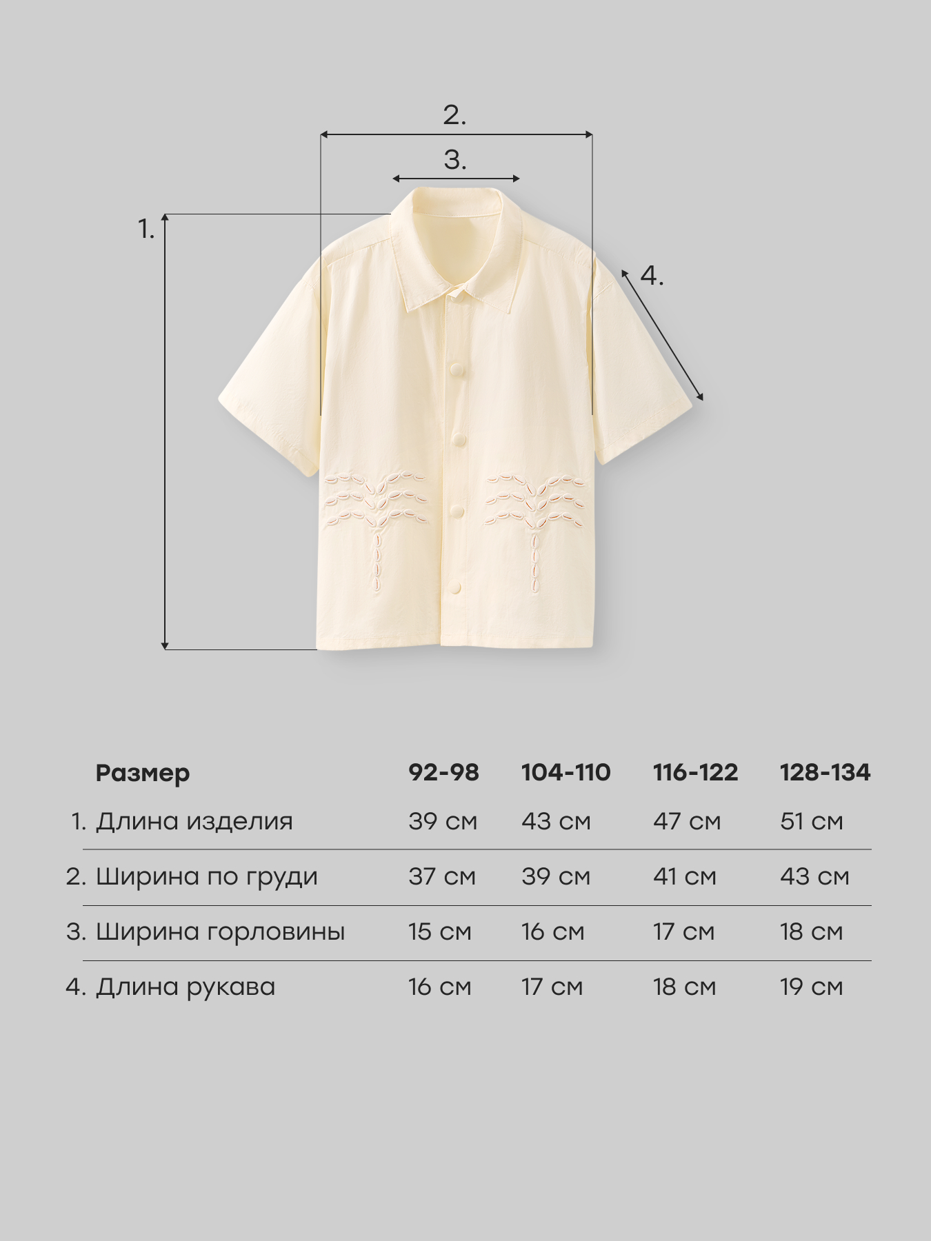 Рубашка Happy Baby 88313-1_light beige - фото 5