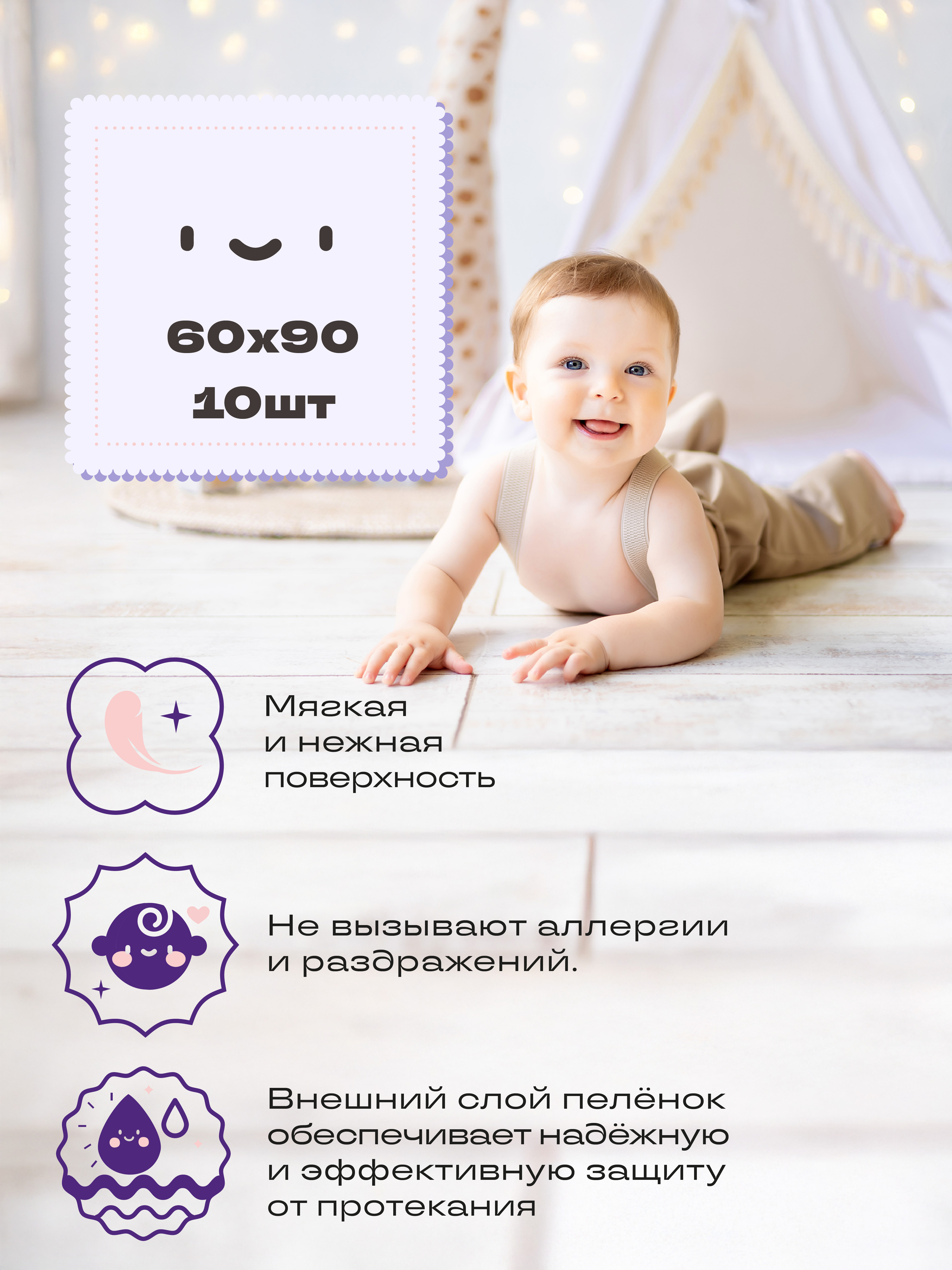 Пелёнки одноразовые Ikuji 60х90 см 10 шт. - фото 5